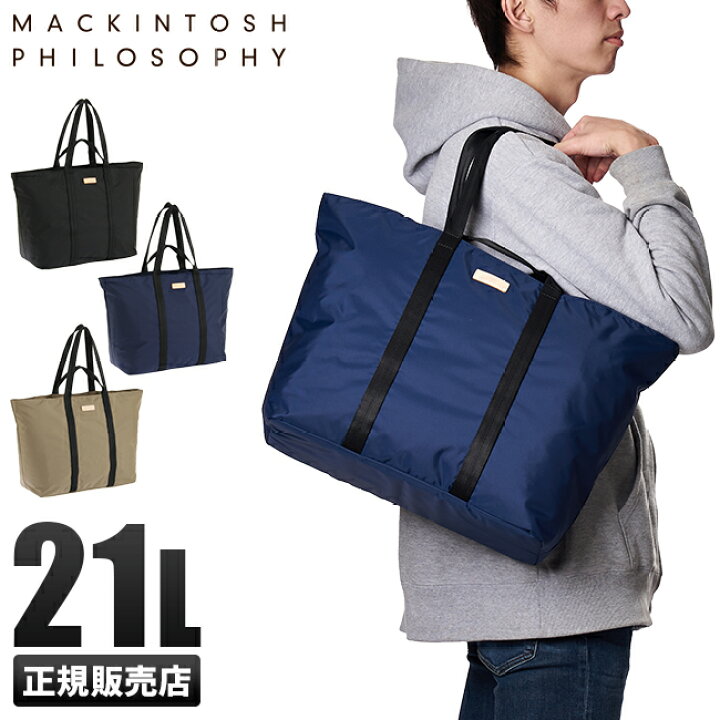 楽天市場 楽天カード38倍 最大 6 10限定 在庫限り 特典付き マッキントッシュフィロソフィー アソール トートバッグ メンズ B4 Mackintosh Philosophy カバンのセレクション