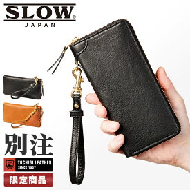 【5H限定豪華プレゼント｜4/20 19時～】ラッピング無料｜限定品｜SLOW スロウ 財布 長財布 ラウンドファスナー メンズ ブランド レザー 本革 大容量 日本製 333S11404I