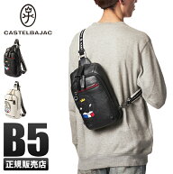 【5H限定豪華プレゼント 9/7 19時～】選べる特典付き カステルバジャック リンク バッグ ボディバッグ ワ…