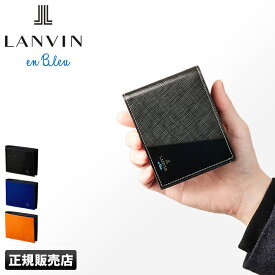 【最大26倍】特典付き｜ランバン 財布 二つ折り財布 本革 レザー メンズ レディース ブランド ランバンオンブルー LANVIN en Bleu 555613 cpn10
