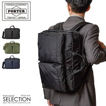 楽天市場】porter cloud 3wayの通販