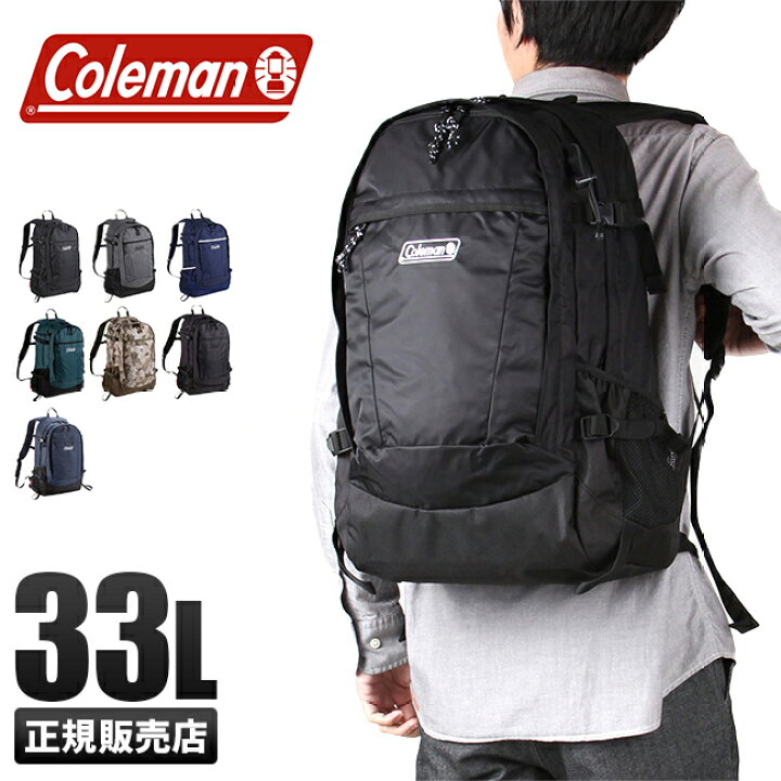 楽天市場 5h限定豪華プレゼント 5 26 00 コールマン リュック 33l メンズ レディース ウォーカー33 大容量 Coleman Walker33 カバンのセレクション 楽天市場 5h限定豪華プレゼント 5 26 00 コールマン リュック 33l メンズ レディース ウォーカー33 大容量 Coleman Walker33 カバンのセレクション