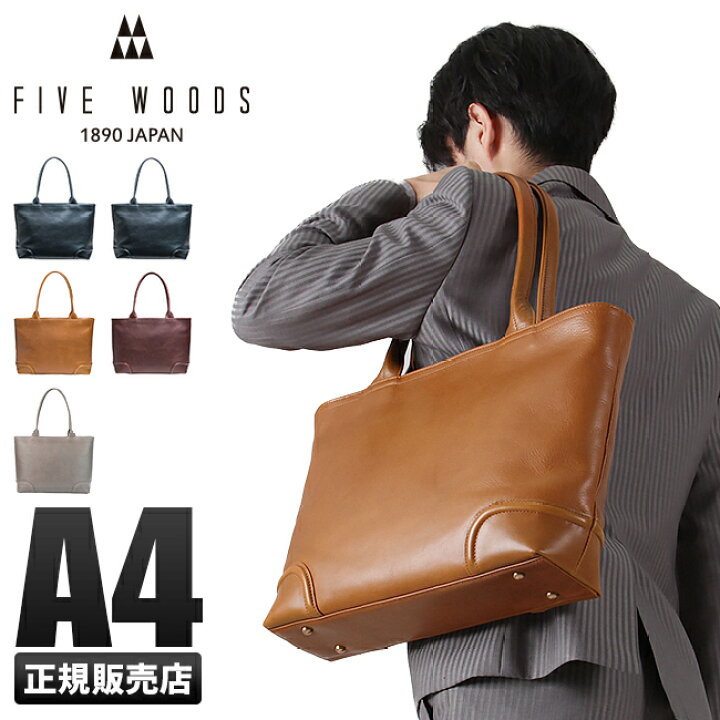 楽天市場】【5H限定豪華プレゼント｜3/15 19時～】ファイブウッズ 