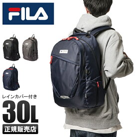 【5H限定豪華プレゼント｜4/20 19時～】特典付き｜FILA フィラ リュック 30L 通学 男子 女子 高校生 中学生 大容量 韓国 メンズ レディース スポーツブランド 7708 cpn20【在庫限り】