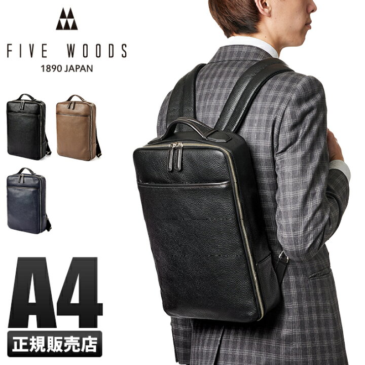 楽天市場】【最大31倍】特典付き｜ファイブウッズ グレイン ビジネス 