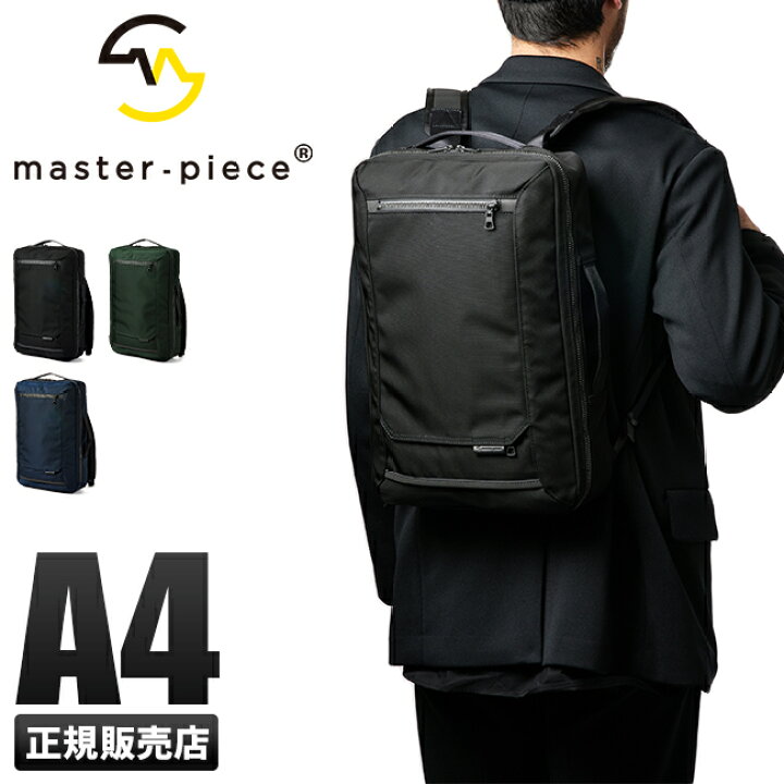 楽天市場】【追加最大+22倍】特典付き｜マスターピース ビジネス  