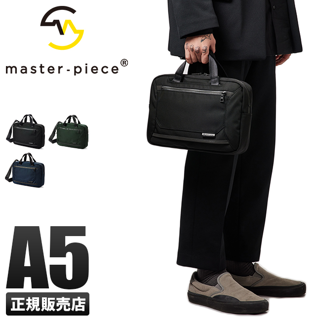 特典付き｜マスターピース ビジネスバッグ メンズ ミニ 小さめ master-piece 02325 | カバンのセレクション