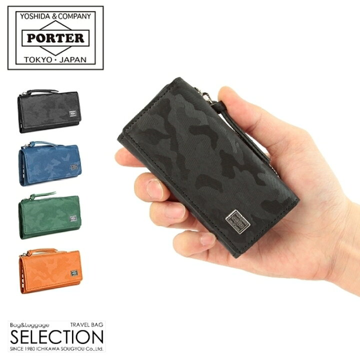 楽天市場】ポーター ワンダー キー ＆ コインケース 342-03845 吉田  