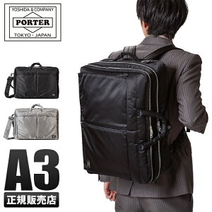 ポーター Porter リュック リクルート ビジネスバッグ 通販 人気ランキング 価格 Com