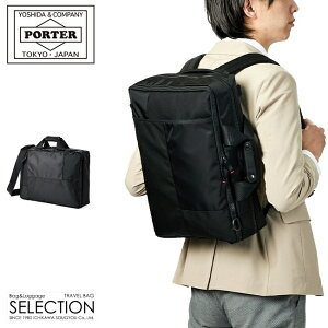 ポーター(PORTER) 3way ビジネスバッグ・ブリーフケース | 通販・人気  