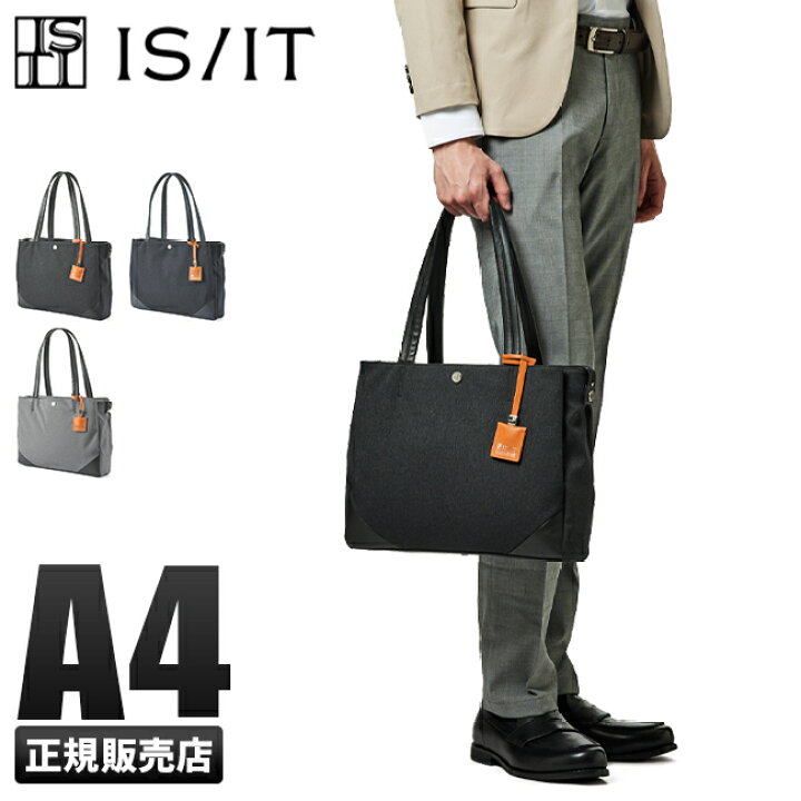 楽天市場】【5H限定豪華プレゼント｜1/12 19時～】特典付き｜IS/IT 