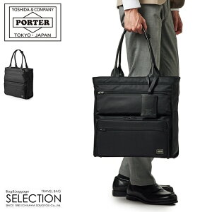 ポーター(PORTER) ナイロン ビジネスバッグ・ブリーフケース | 通販 