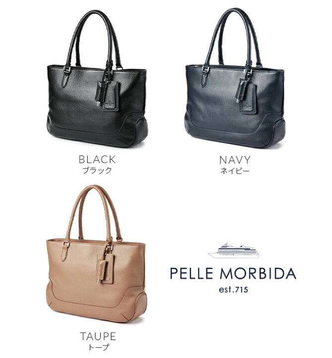 ペッレモルビダ deck9 ビジネス トートバッグ キーリング付き（PELLE  