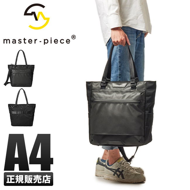 特典付き｜マスターピース バッグ トートバッグ ビジネストートバッグ ビジネスバッグ メンズ A4 master-piece 02396-sc
