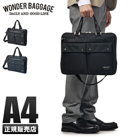 【最大28倍】ワンダーバゲージ グッドマンズ ビジネスバッグ メンズ PCバッグ 13インチ A4 WONDER BAGGAGE wb-g-031 pcpr