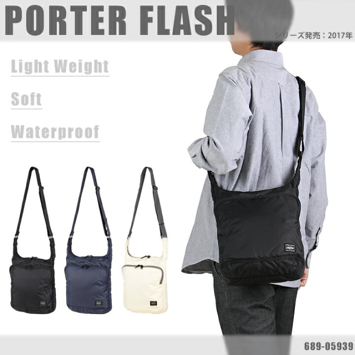 楽天市場】ポーター フラッシュ ショルダーバッグ 689-05939 PORTER 