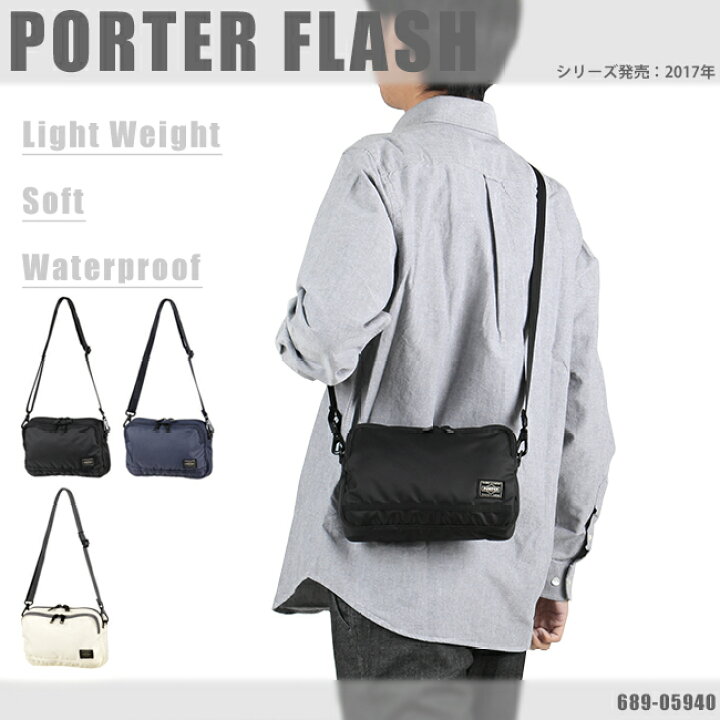 楽天市場】ポーター フラッシュ ショルダーバッグ 689-05940 PORTER 