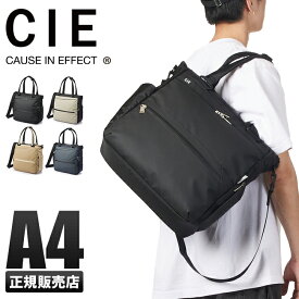 【5H限定豪華プレゼント｜5/30 19時～】CIE シー ヴァリアス トートバッグ ビジネストート 肩掛け 2WAY A4 PC収納 ファスナー付き 通勤 軽量 撥水 防水 日本製 ブランド メンズ レディース VARIOUS 021809