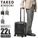 【5H限定豪華プレゼント｜7/16 19時～】タケオキクチ スーツケース 機内持ち込み LCC対応 SSサイズ 22L フロントオープン ストッパー付き コインロッカー 軽量 シティブラック TAKEO KIKUCHI CTY001 ビジネス 出張 キャリーケース キャリーバッグ