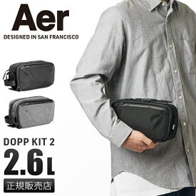 【最大28倍】特典付き｜Aer Dopp Kit 2 ポーチ トラベルポーチ バッグインバッグ メンズ ブランド 小物入れ 旅行 撥水 エアー【在庫限り】