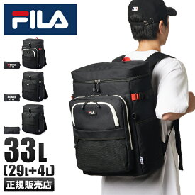 【最大49倍｜4/25限定】特典付き｜FILA フィラ リュック 33L スクエア ボックス型 通学 男子 女子 高校生 中学生 大容量 韓国 メンズ レディース スポーツブランド 7747 cpn10