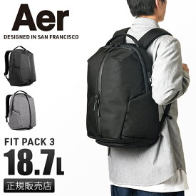 【5H限定豪華プレゼント 12/12 19時～】特典付き Aer Fit Pack 3 エアー リュック リュックサック ビジネスリュック リュックサック バッグ メンズ フィットパック3 ジム シューズ 収納 大容量 ブランド おしゃれ 11012 12012