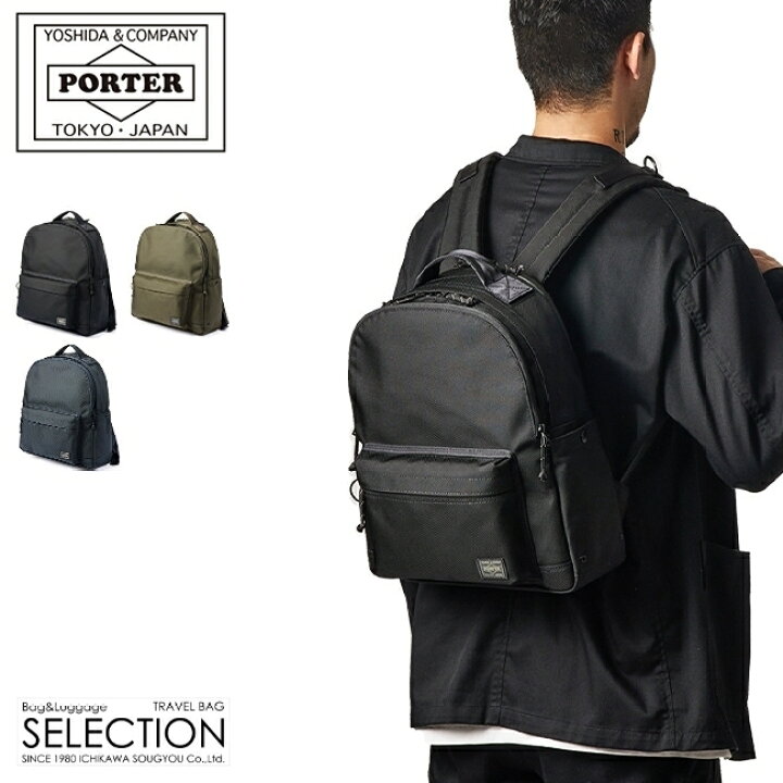 楽天市場】ポーター エクスプローラー デイパック(S) 507-17997 吉田  