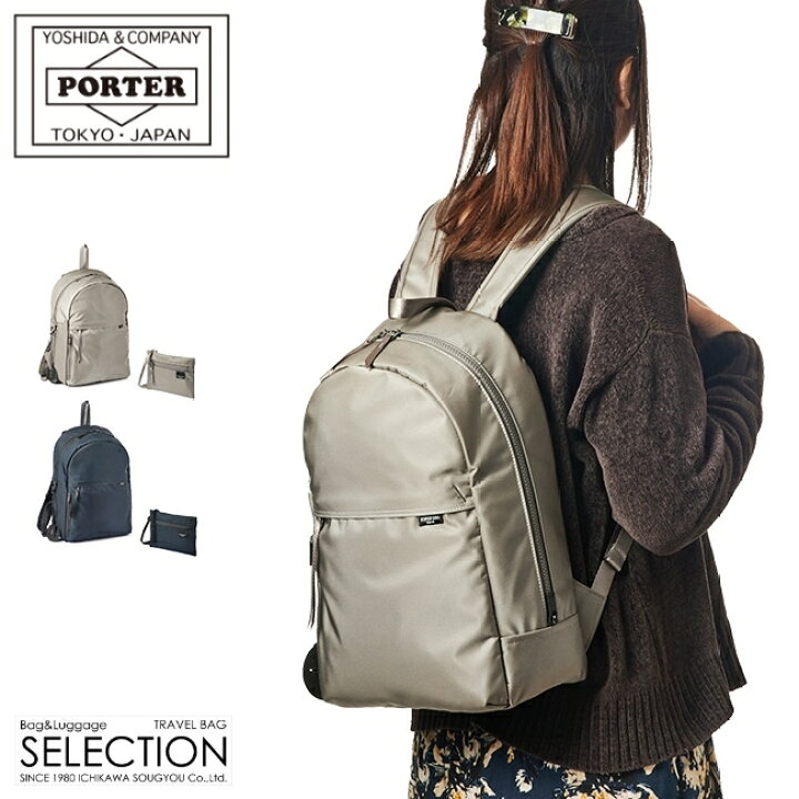 楽天市場】ポーター シェル デイパック 679-26807 679-36807 吉田  