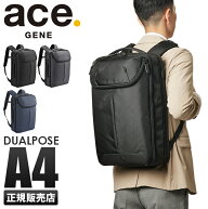 【5H限定豪華プレゼント 4/18 19時～】特典付き 5年保証 エースジーン ビジネスリュック ビジネスバッグ …