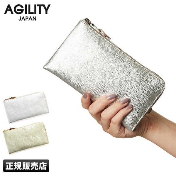 【最大59倍 9/10限定】特典付き アジリティ シルバー ゴールド 財布 長財布 薄い長財布 薄型長財布 薄型財布 薄型 薄い 本革 軽量 スリム L字ファスナー レディース 金 銀 日本製 AGILITY 0343-lc 薄い財布 tppr