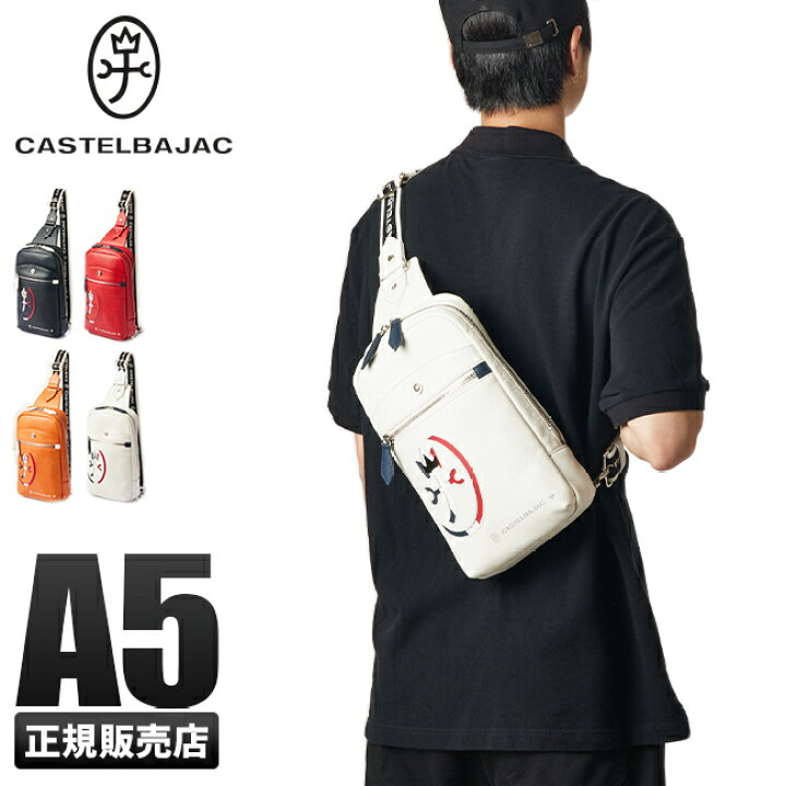 楽天市場】【最大56倍 8/25限定】選べる特典付き カステルバジャック 
