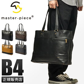 【最大33倍｜7/17限定】特典付き｜マスターピース トートバッグ ビジネストート メンズ ブランド 通勤 大容量 防水 丈夫 日本製 横型 本革 レザー ファスナー付き 肩掛け A4 B4 ビジネスバッグ グロスver.3 master-piece gloss 01643-v3