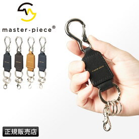 【最大33倍｜7/17限定】特典付き｜マスターピース キーホルダー メンズ ブランド 日本製 本革 レザー カラビナ キーリング おしゃれ グロスver.3 master-piece gloss 01652-v3