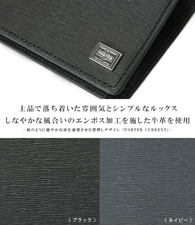 楽天市場】ポーター カレント ウォレット 052-02203 吉田カバン 財布  