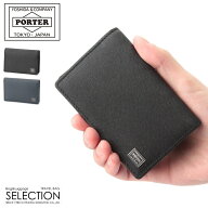 ポーター カレント カードケース 052-02207 PORTER CURRENT 吉田カバン 名刺入れ 名刺ケース 薄い 薄型 …
