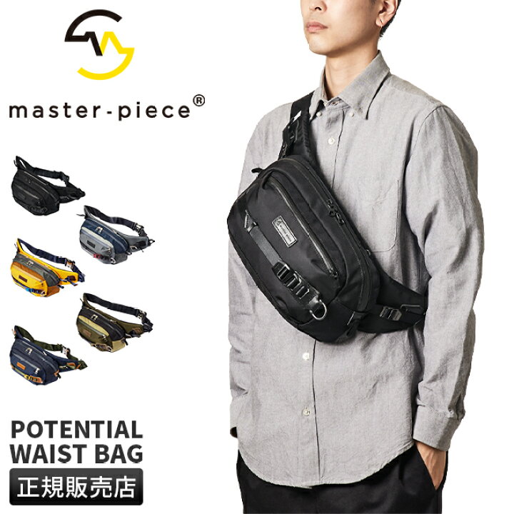 楽天市場】【最大27倍】特典付き｜マスターピース バッグ ウエスト  