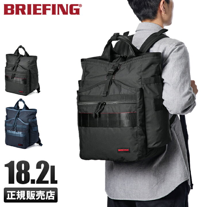 楽天市場】【最大+49倍｜12/10限定】特典付き｜ブリーフィング 