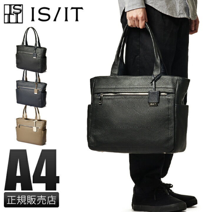 楽天市場】【6H限定豪華プレゼント｜1/9 19時～】特典付き｜IS/IT 