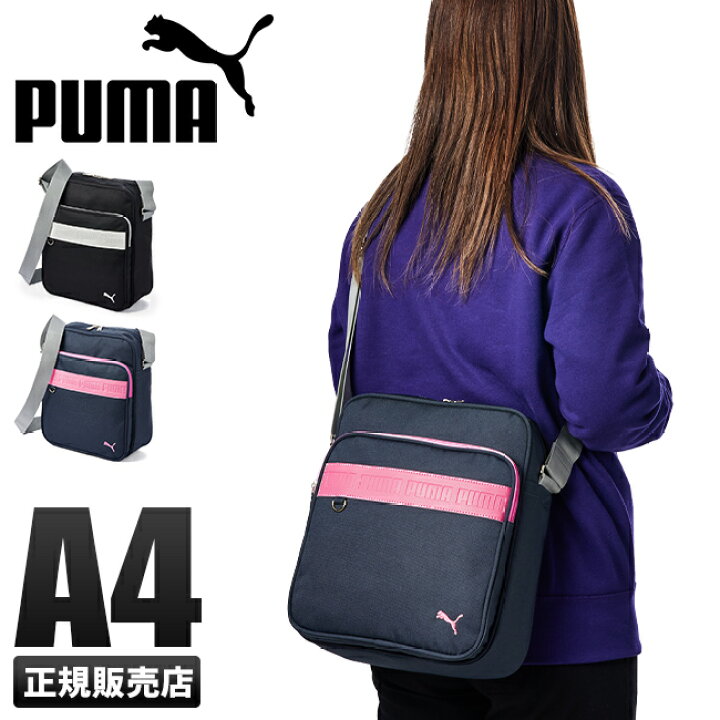 楽天市場 楽天カード34倍 最大 2 10限定 Puma プーマ スクールバッグ ショルダー サブバッグ 女子 中学生 高校生 女子高生 通学 縦型 横浜型 横浜バッグ J140 在庫限り カバンのセレクション