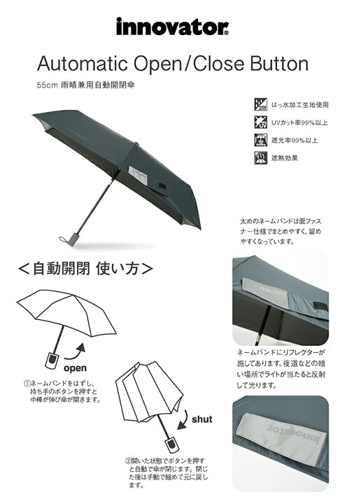 楽天市場】【楽天カード23倍(最大)|10/30限定】イノベーター 折りたたみ傘 折り畳み傘 晴雨兼用 自動開閉 雨傘 日傘 軽量 丈夫 撥水 遮光 遮熱 UVカット 55cm 大きい 大きめ 持ち手 おしゃれ ブランド ワンタッチ コンパクト メンズ レディース INNOVATOR in-55wjp ... 楽天市場】【楽天カード23倍(最大)|10/30限定】イノベーター 折りたたみ傘 折り畳み傘 晴雨兼用 自動開閉 雨傘 日傘 軽量 丈夫 撥水 遮光 遮熱 UVカット 55cm 大きい 大きめ 持ち手 おしゃれ ブランド ワンタッチ コンパクト メンズ レディース INNOVATOR in-55wjp ...