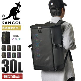 【最大49倍｜4/25限定】特典付き｜限定色｜カンゴール リュック 30L スクエア ボックス型 通学 男子 女子 大学生 高校生 中学生 大容量 防水 KANGOL 250-1271