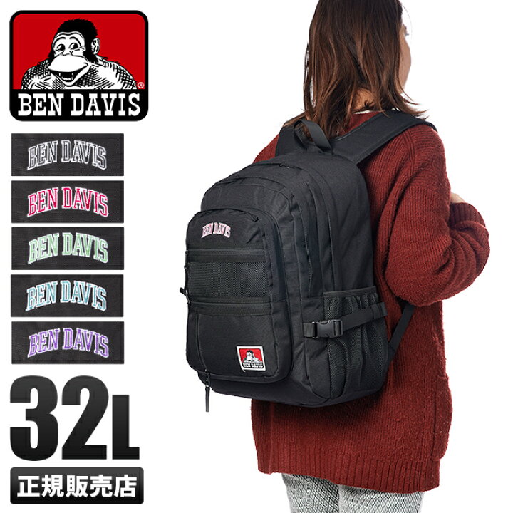楽天市場 5h限定豪華プレゼント 8 30 19時 特典付き 22年 新作 ベンデイビス リュック カレッジロゴ レディース メンズ 通学 男子 女子 高校生 中学生 大容量 32l Ben Davis w 8142cl カバンのセレクション 楽天市場 5h限定豪華プレゼント 8 30 19時 特典付き 22年 新作 ベンデイビス リュック カレッジロゴ レディース メンズ 通学 男子 女子 高校生 中学生 大容量 32l Ben Davis w 8142cl カバンのセレクション