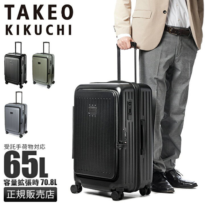 楽天市場】【5H限定豪華プレゼント｜4/2 19時～】タケオキクチ スーツ 