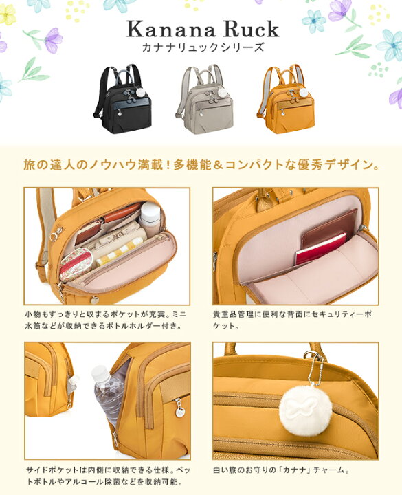 楽天市場】【最大27倍】特典付き｜カナナプロジェクト リュック カナナ 