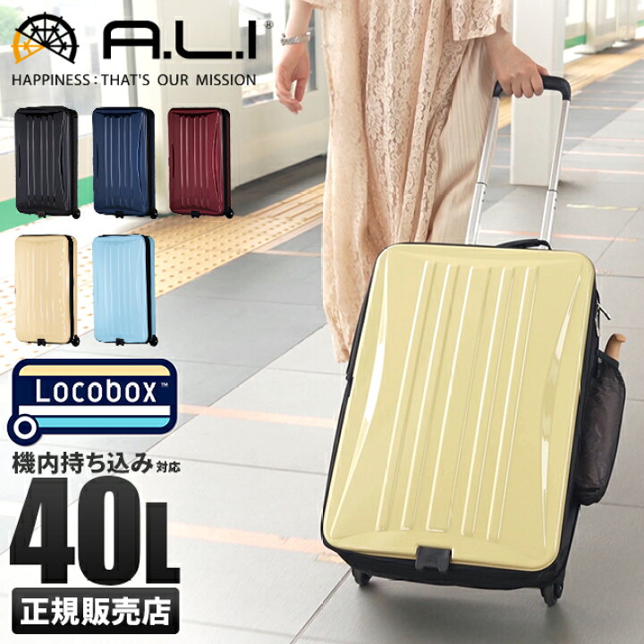 楽天市場】【最大31倍】特典付き｜アジアラゲージ スーツケース 機内 