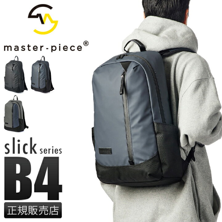 楽天市場】【最大54倍｜4/5限定】特典付き｜マスターピース リュック 