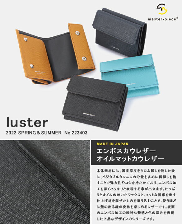 楽天市場】【最大27倍】特典付き｜マスターピース 財布 三つ折り財布 