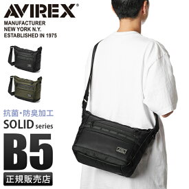 特典付き｜アヴィレックス アビレックス バッグ ショルダーバッグ メンズ ブランド ミリタリー 斜めがけ かっこいい AVIREX AX2052