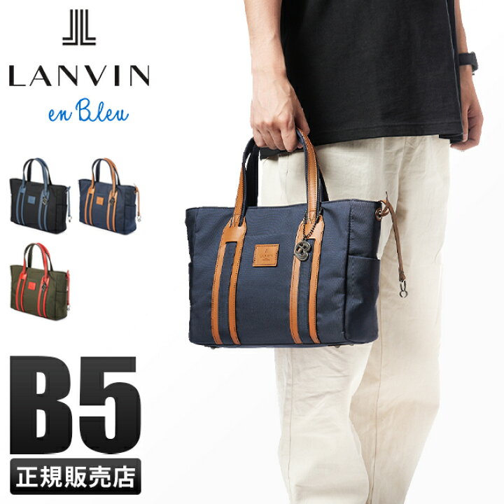 楽天市場】【最大55倍 4/25限定】特典付き ランバンオンブルー トート 