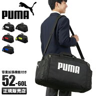 【5H限定豪華プレゼント 7/11 19時～】特典付き プーマ ボストンバッグ 52L~60L 修学旅行 林間学校 宿泊…